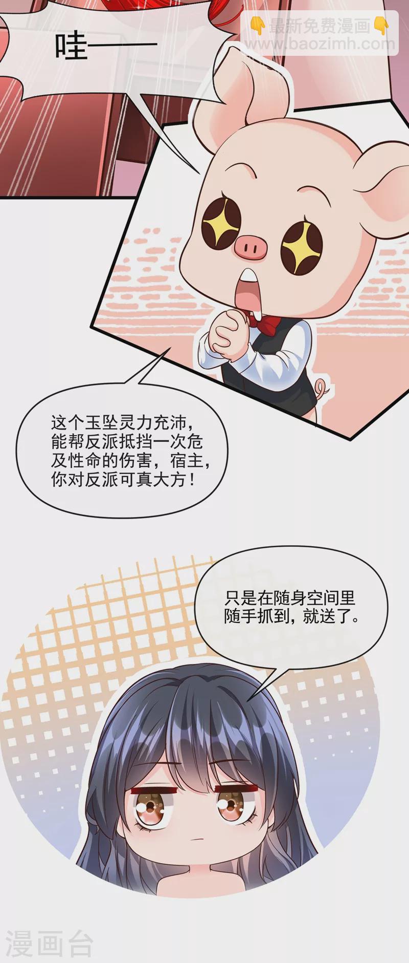 第43话 就凭，我是第一名！-第44话