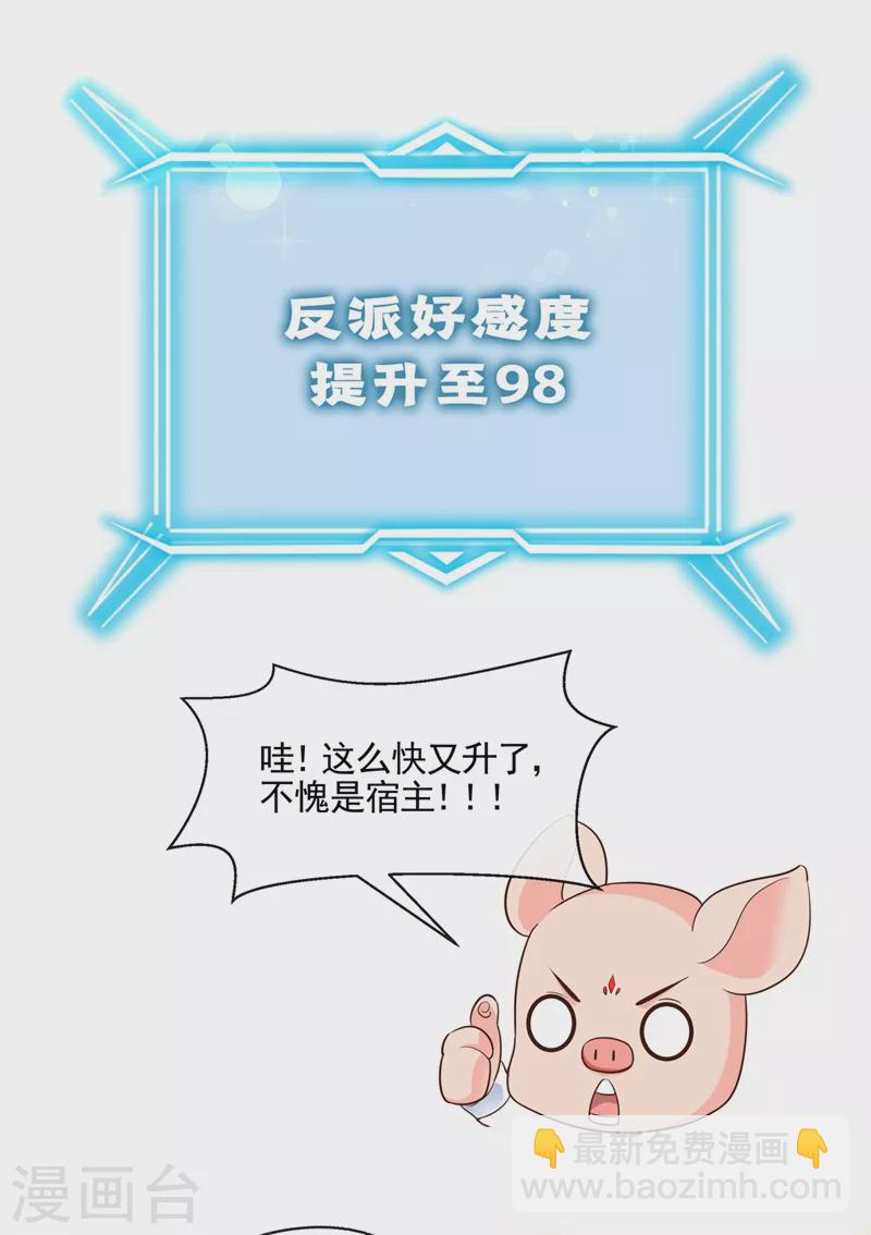 第43话 就凭，我是第一名！-第44话