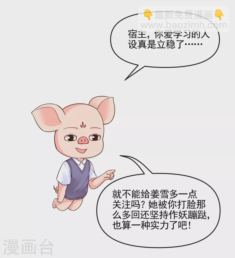 第47话 大一考研？！-第48话