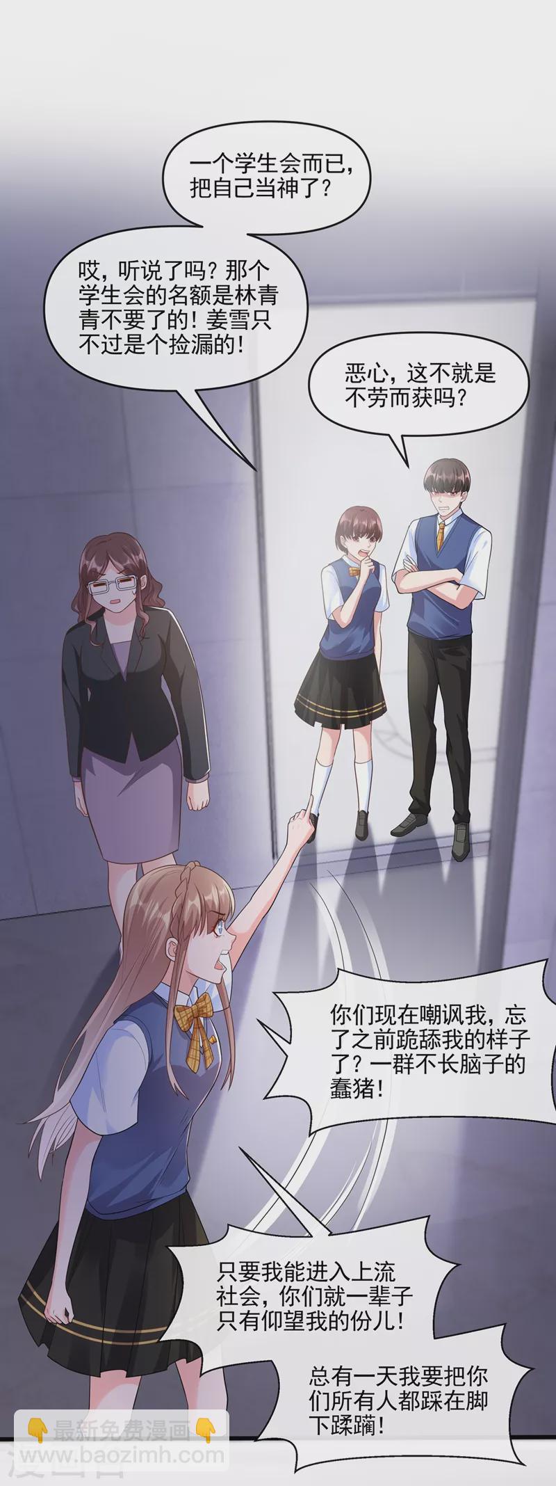 第47话 大一考研？！-第48话