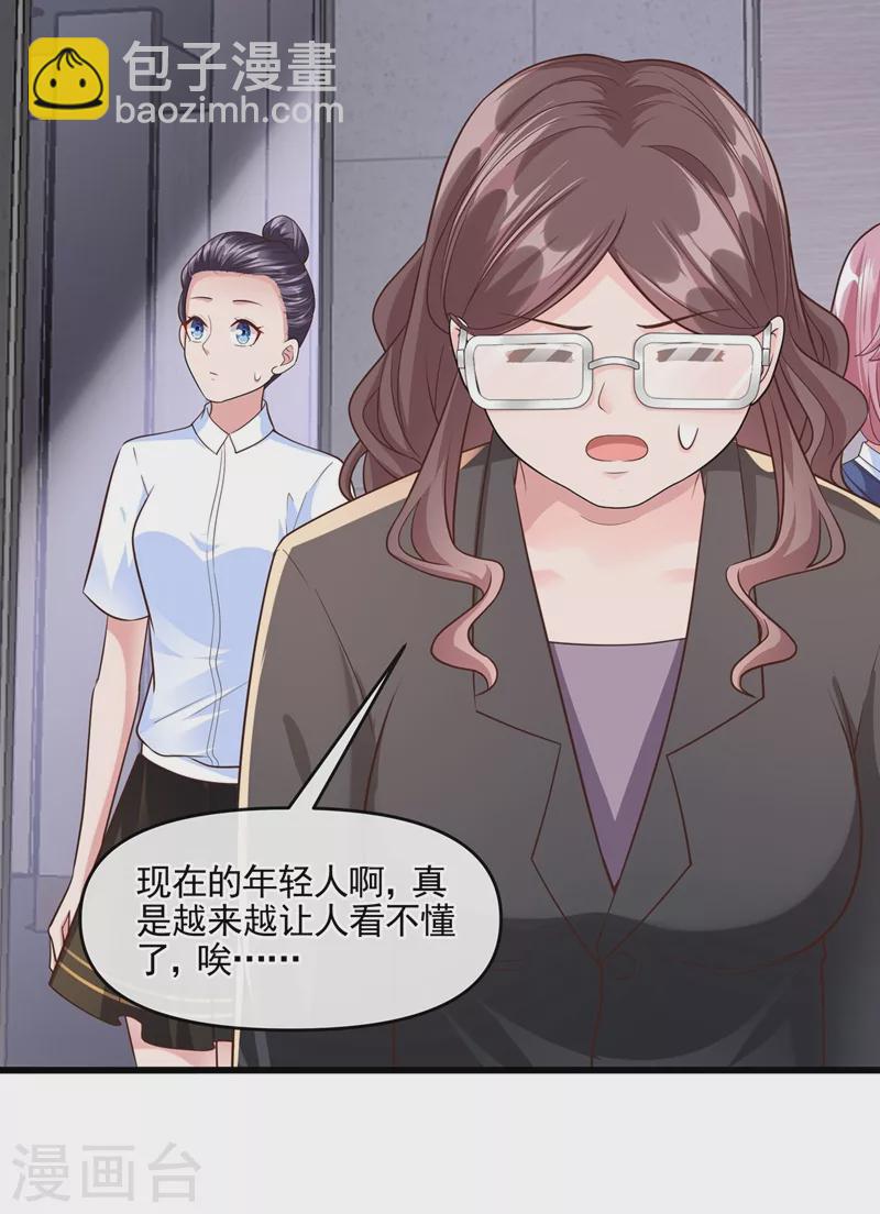 第47话 大一考研？！-第48话