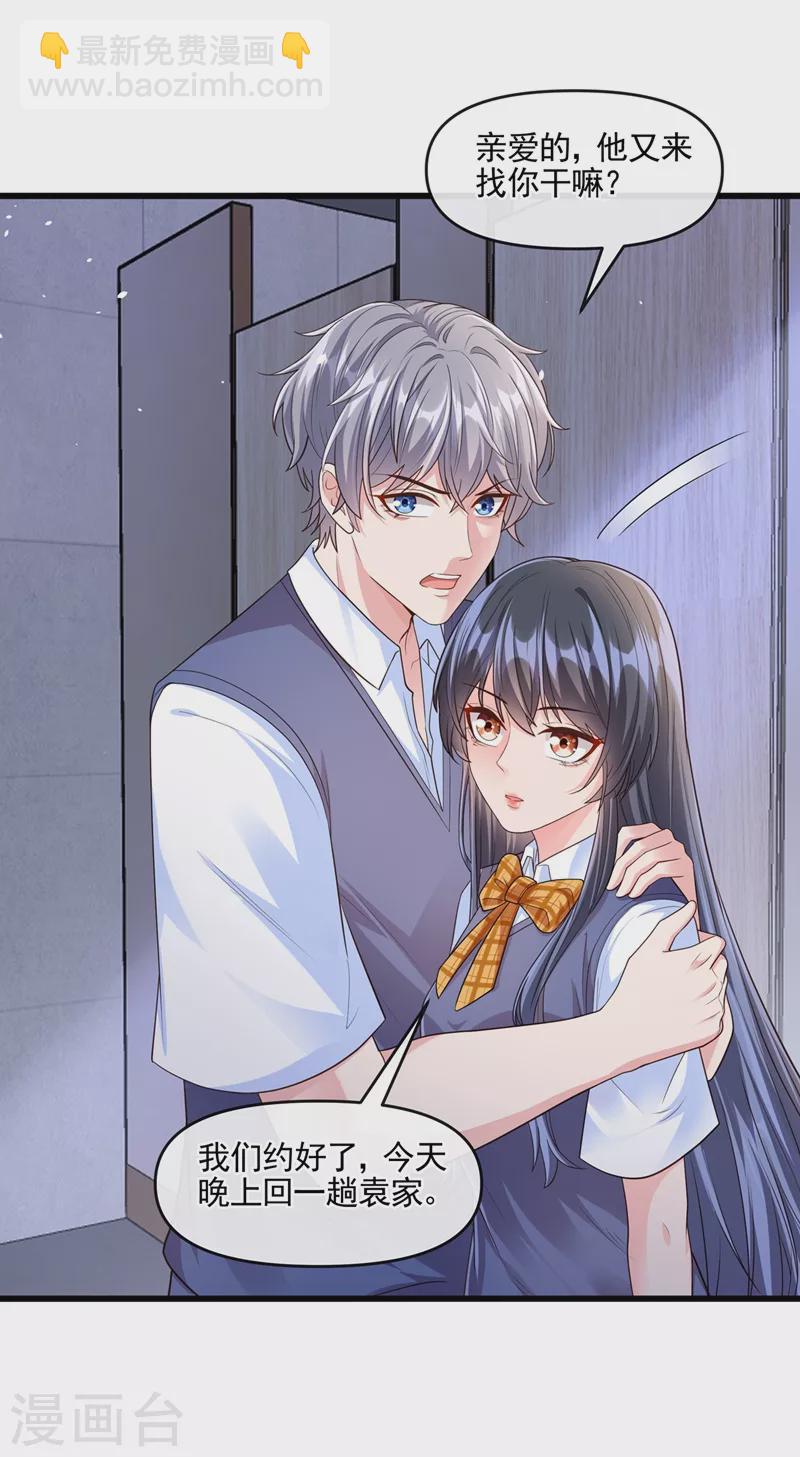 第47话 大一考研？！-第48话