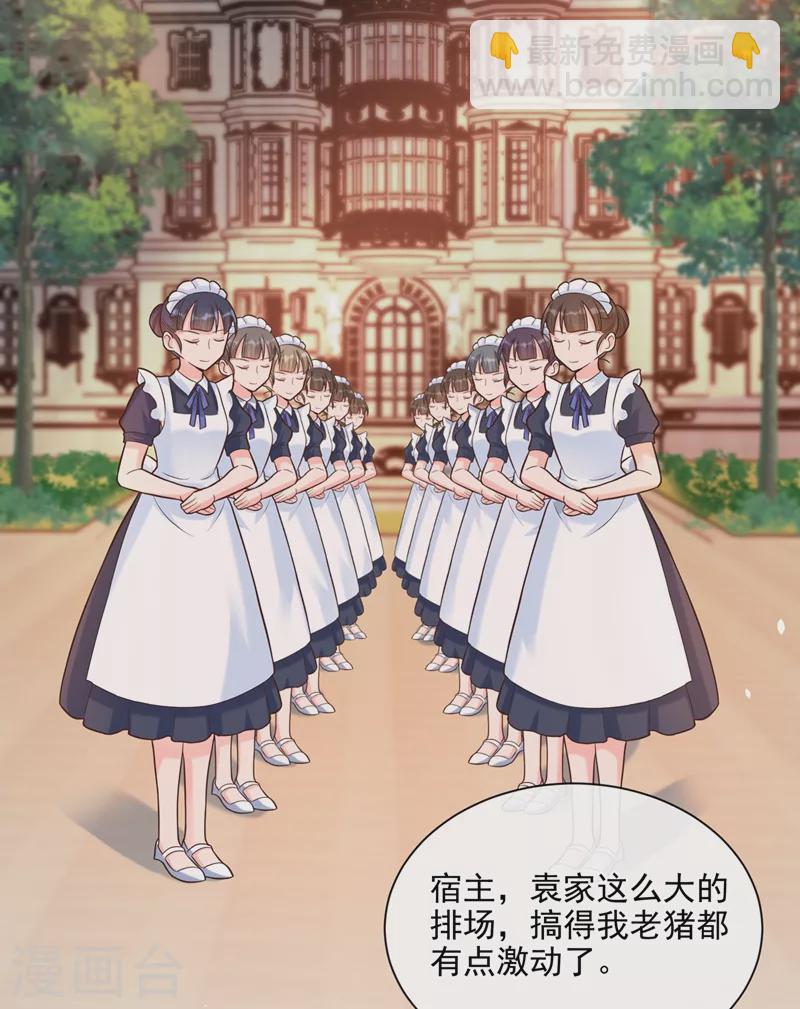 第47话 大一考研？！-第48话