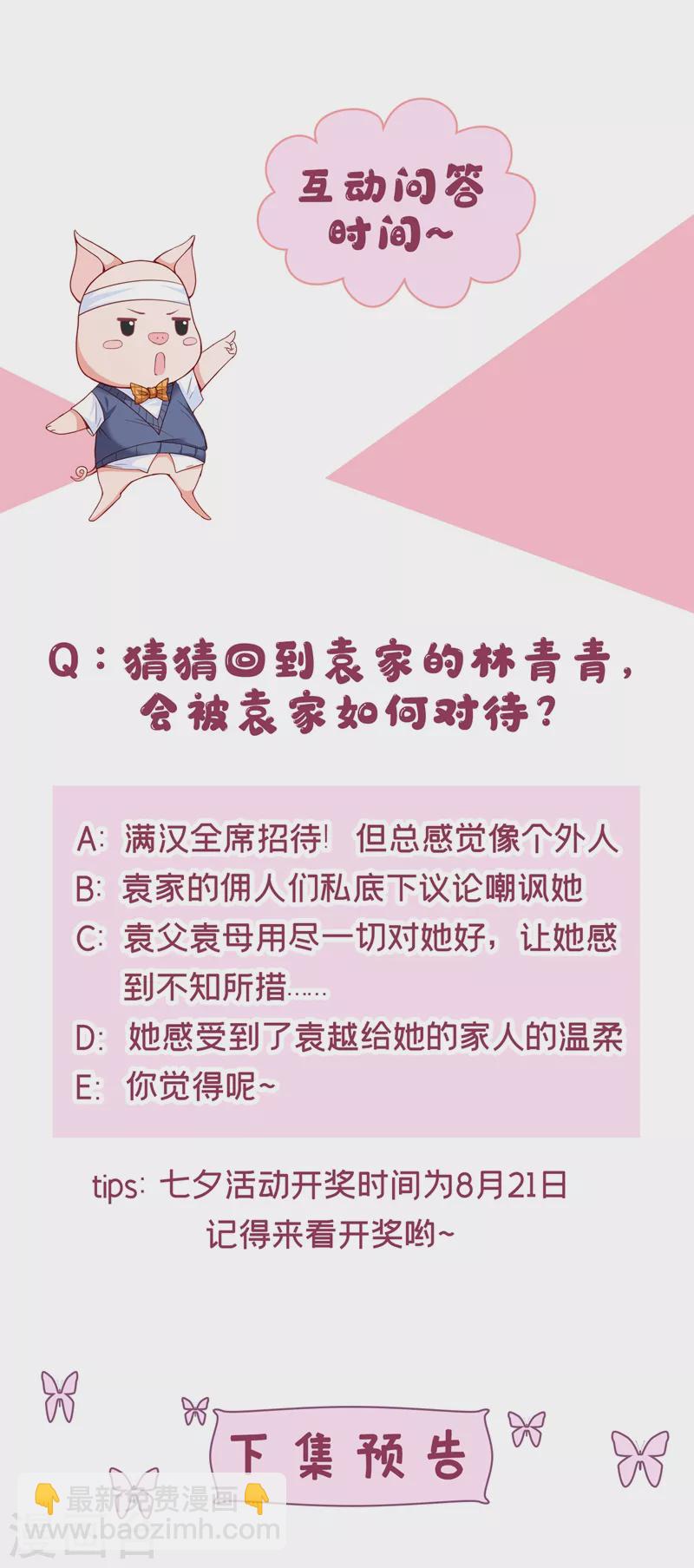 第47话 大一考研？！-第48话