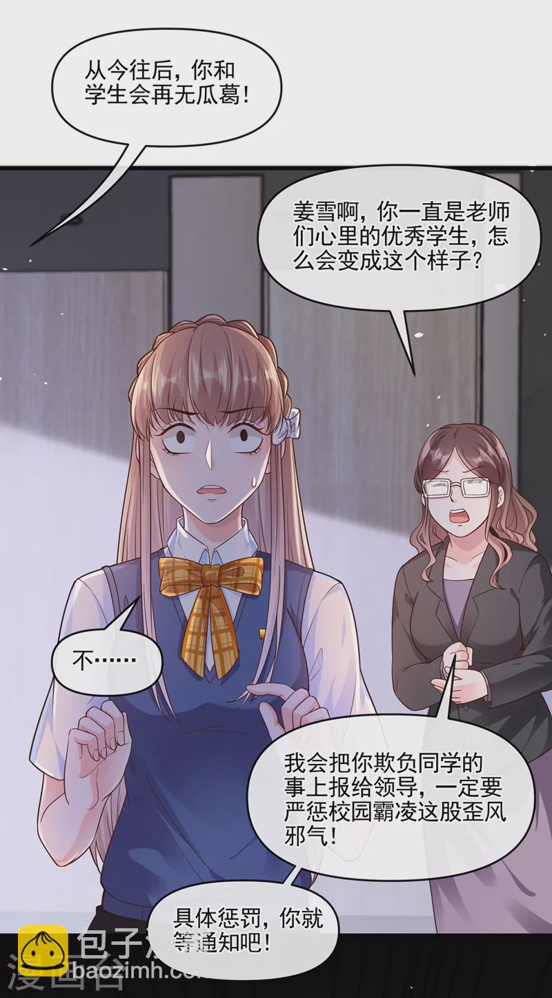 第47话 大一考研？！-第48话