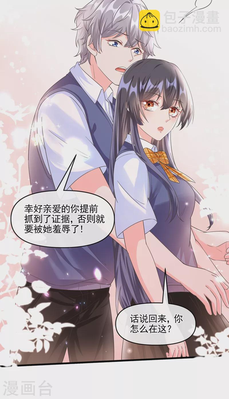 第51话 第二个奖励-第52话