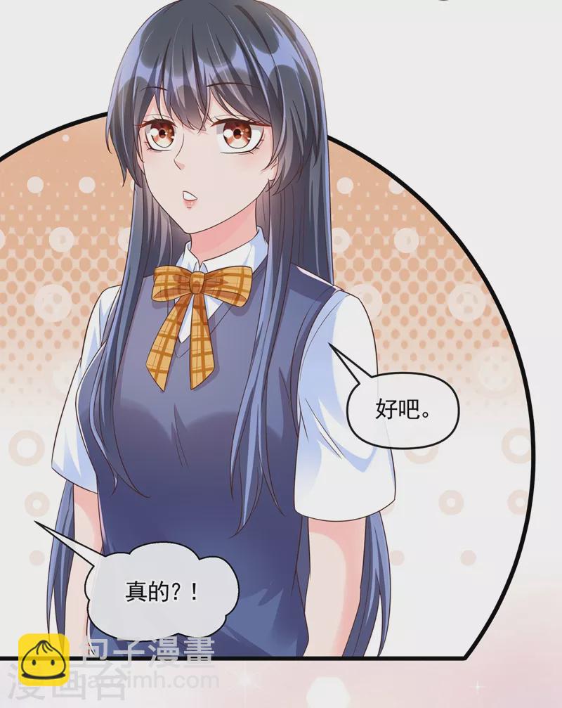 第51话 第二个奖励-第52话