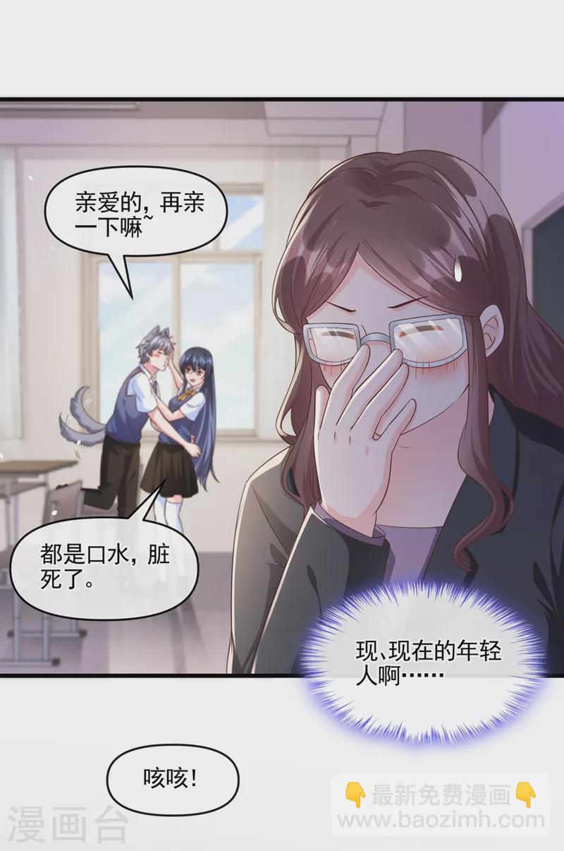 第51话 第二个奖励-第52话