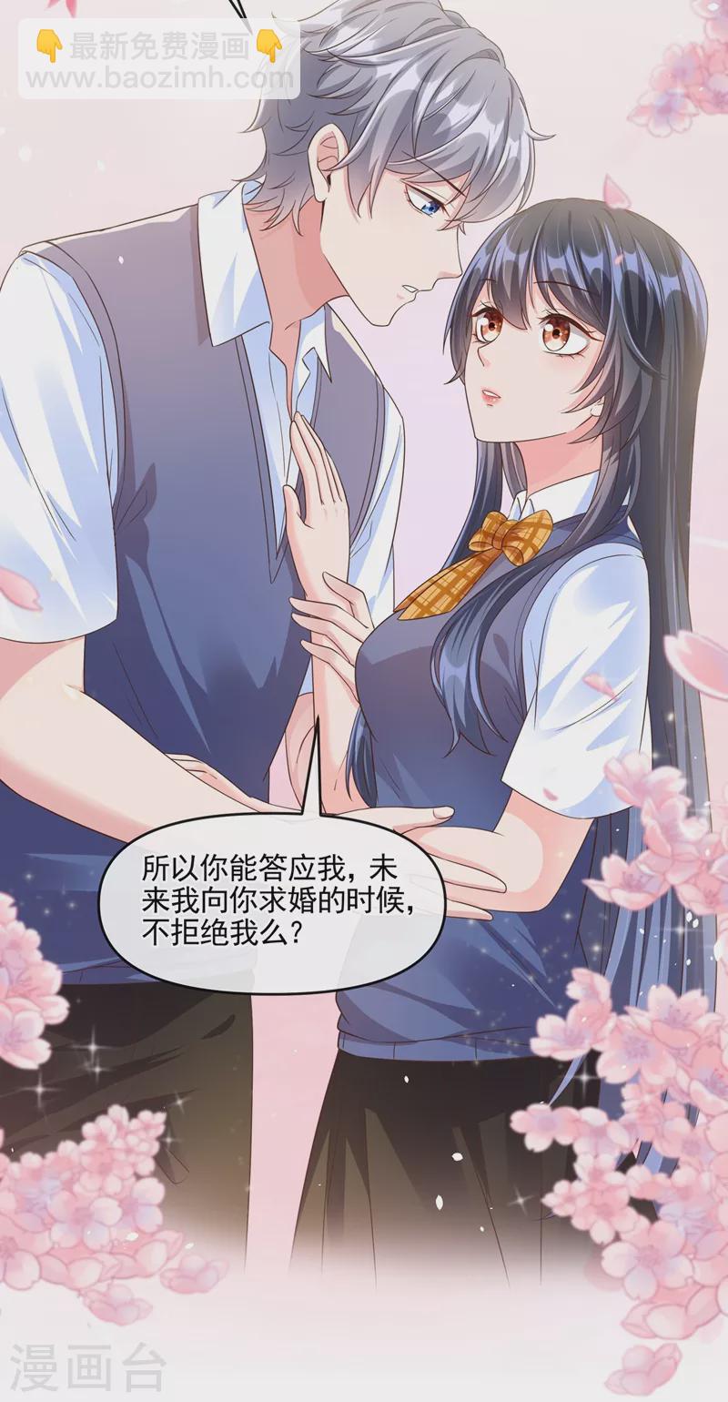 第51话 第二个奖励-第52话