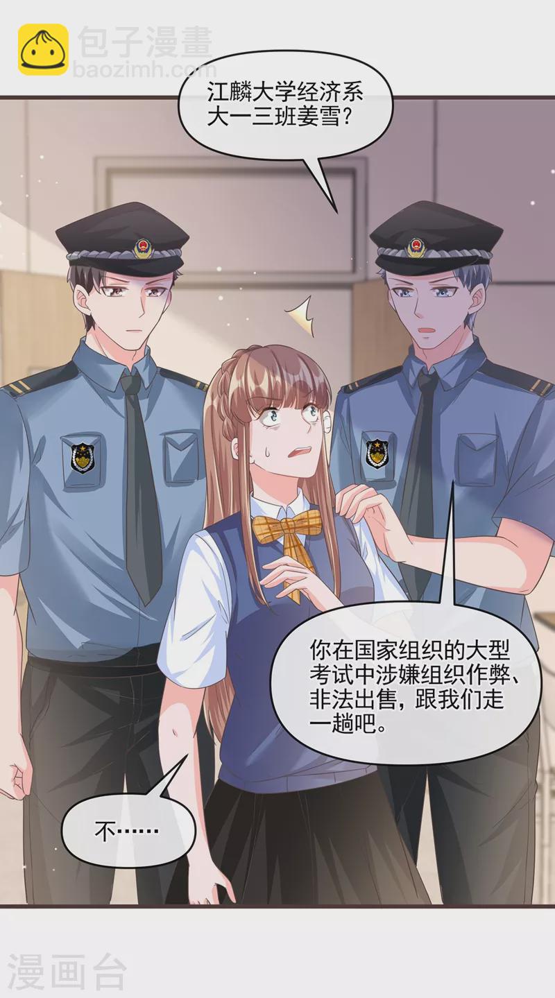 第51话 第二个奖励-第52话