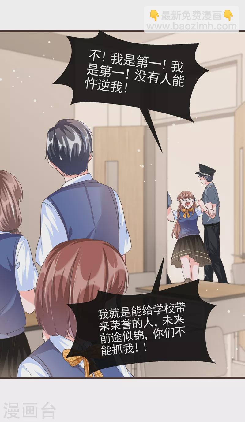 第51话 第二个奖励-第52话