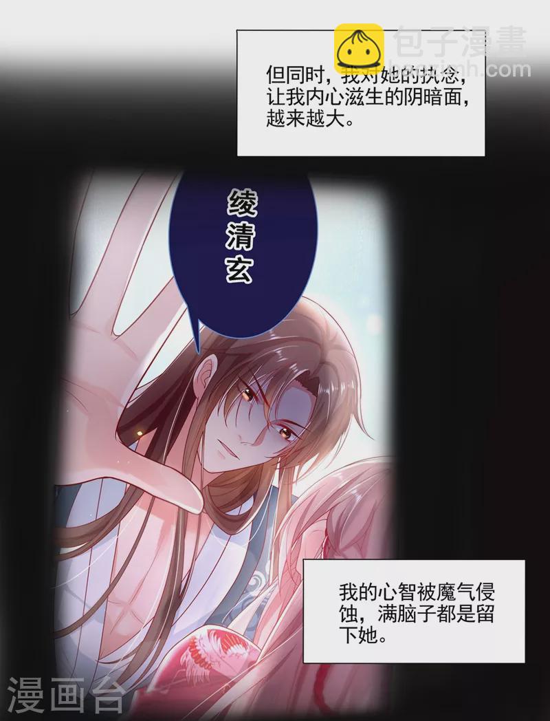 番外 反派最害怕的事-第56话