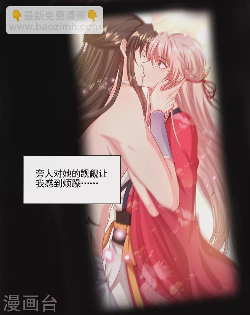 番外 反派最害怕的事-第56话