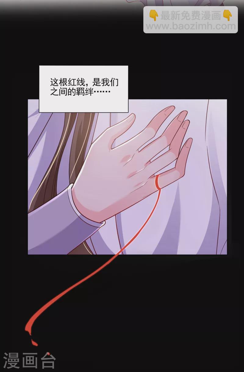 番外 反派最害怕的事-第56话