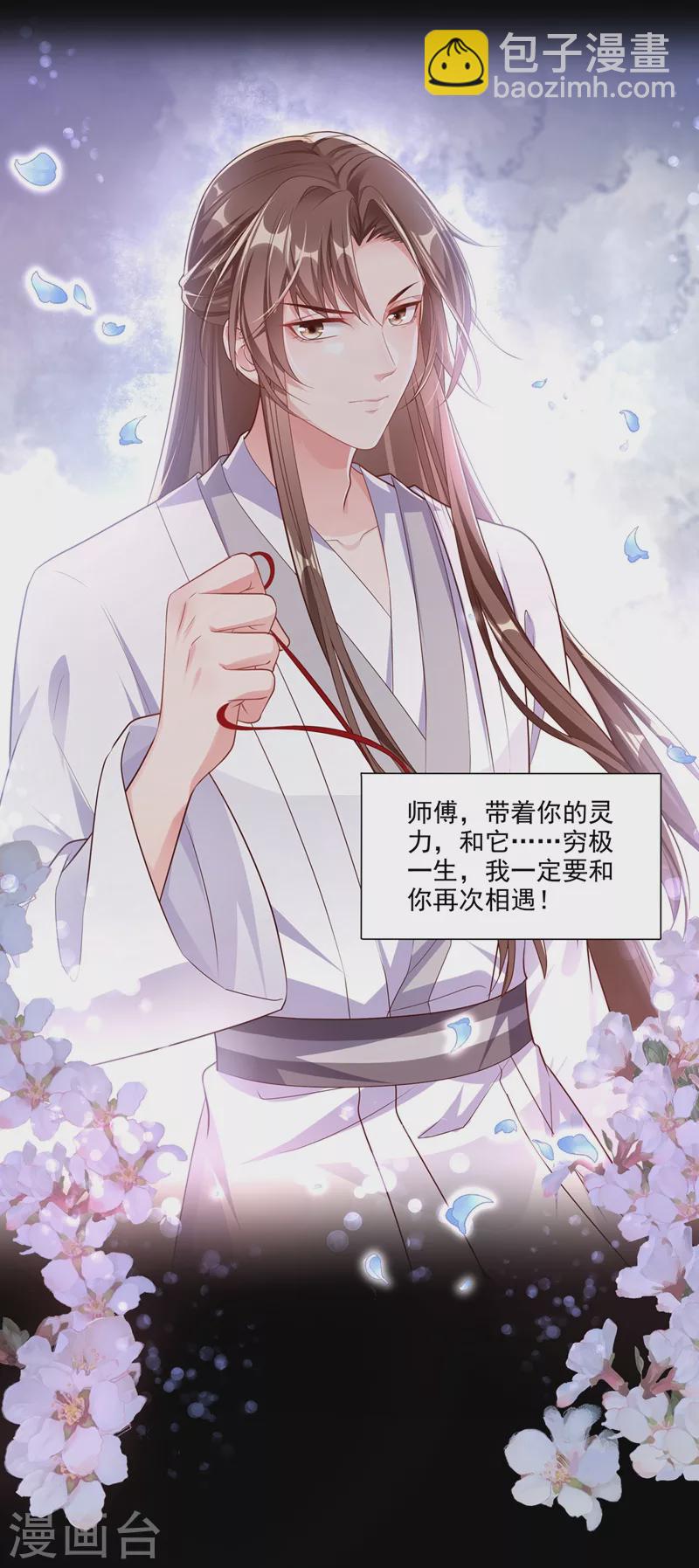 番外 反派最害怕的事-第56话