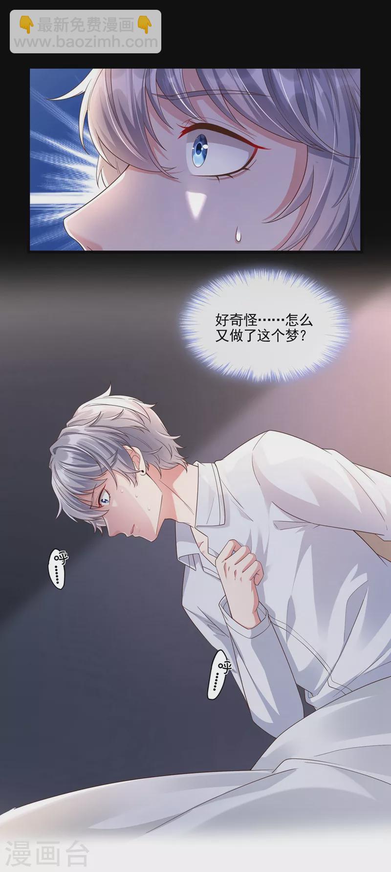 番外 反派最害怕的事-第56话