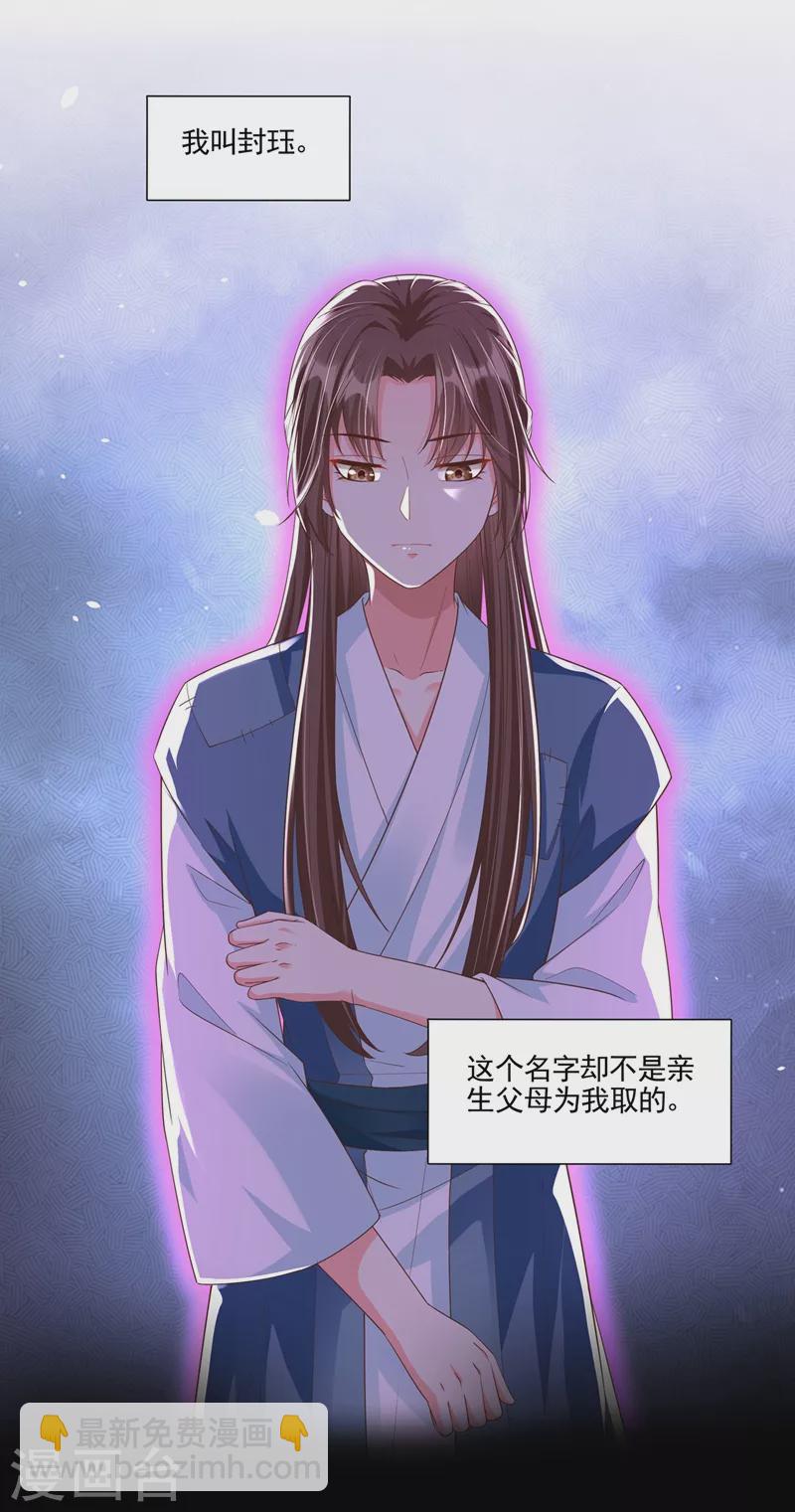 番外 反派最害怕的事-第56话