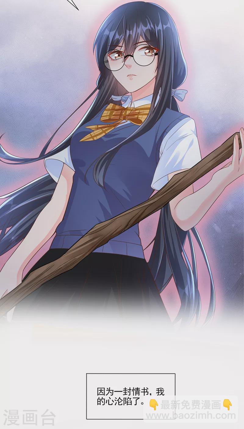 番外 反派最害怕的事-第56话