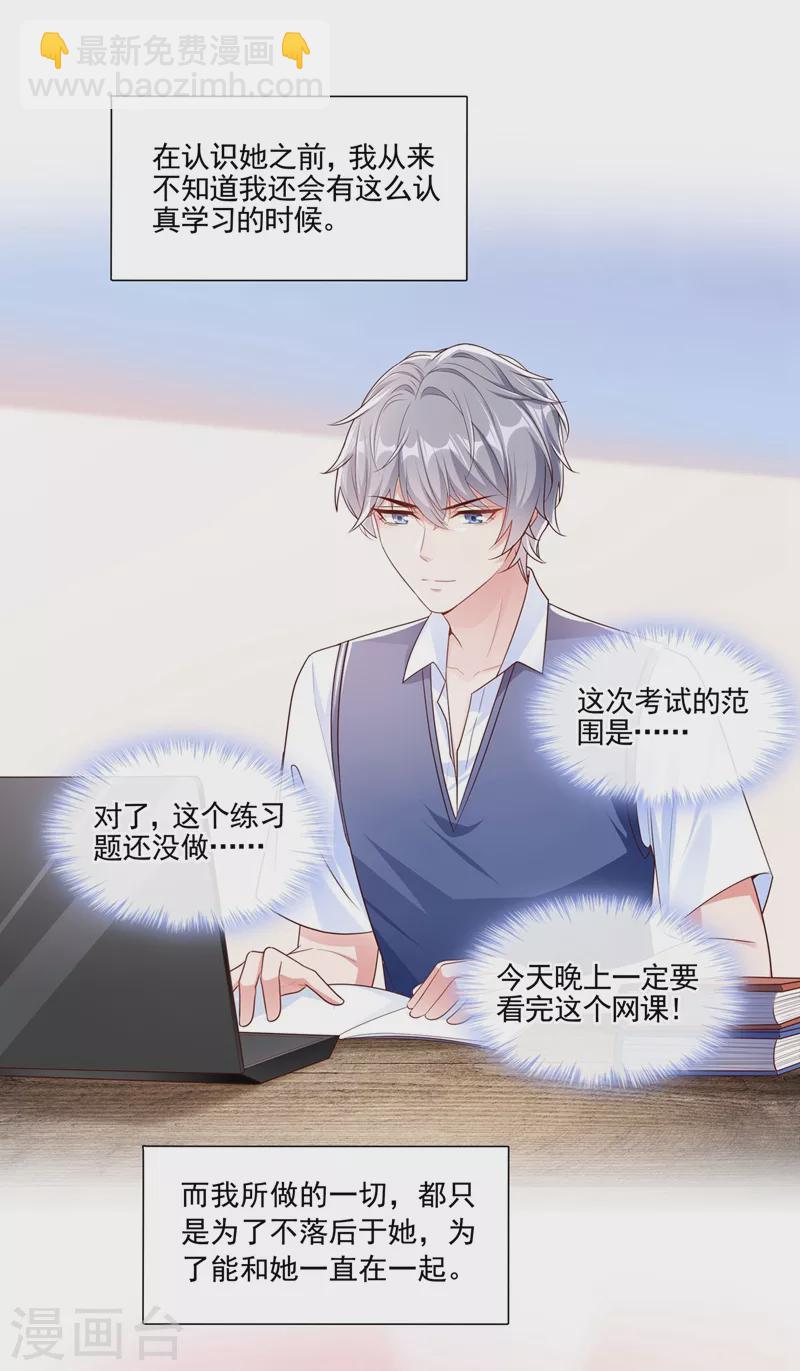 番外 反派最害怕的事-第56话