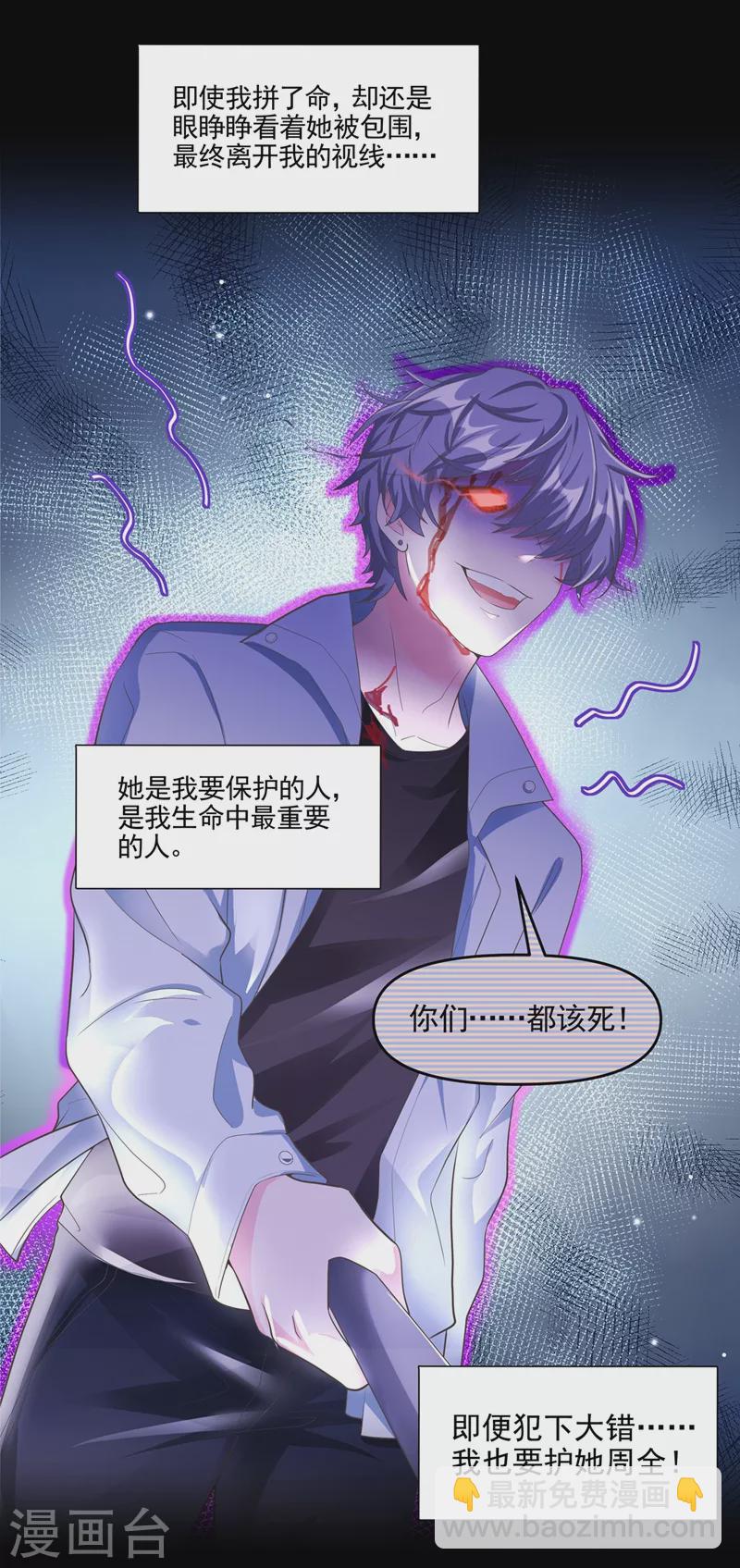 番外 反派最害怕的事-第56话