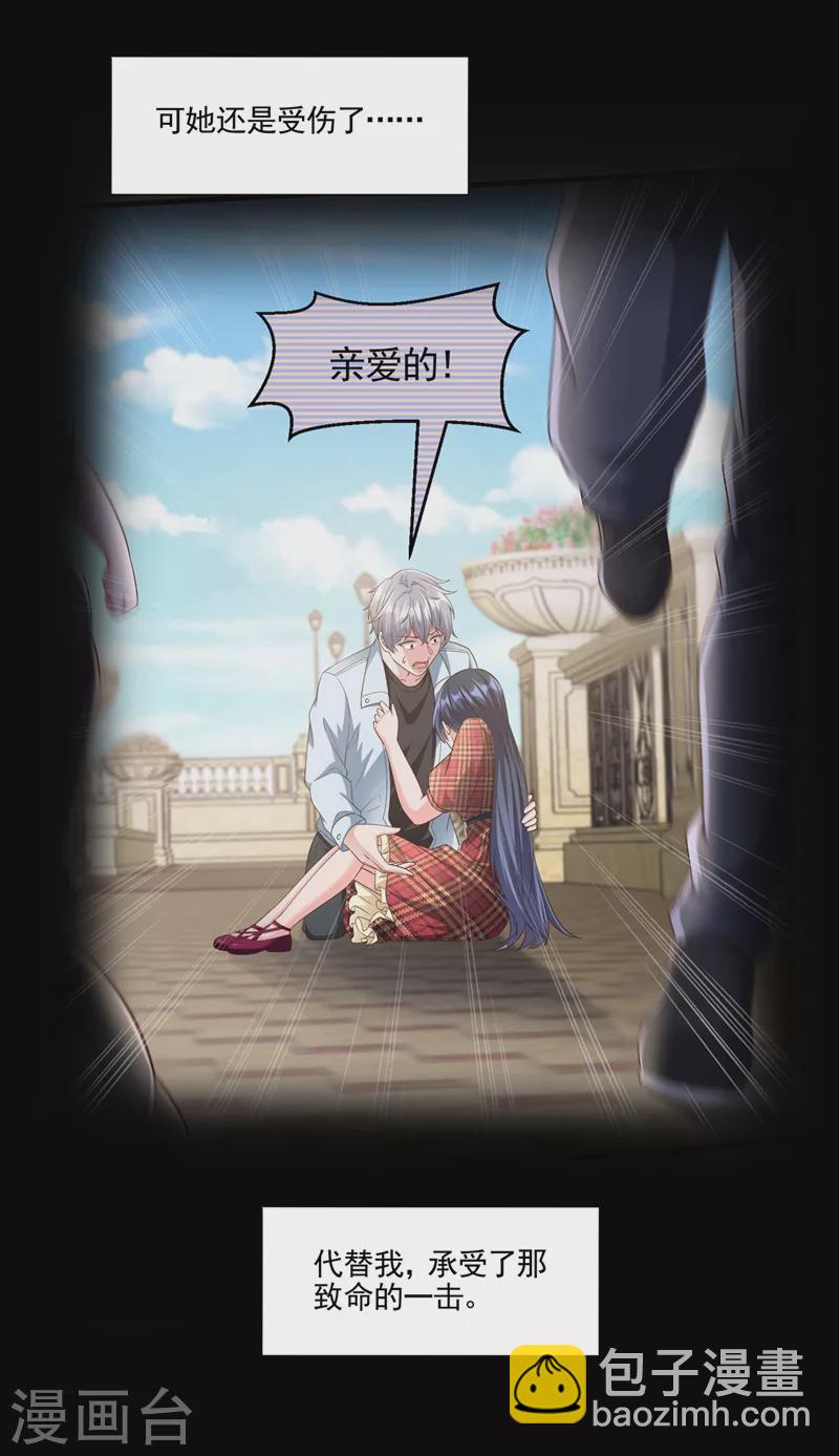 番外 反派最害怕的事-第56话