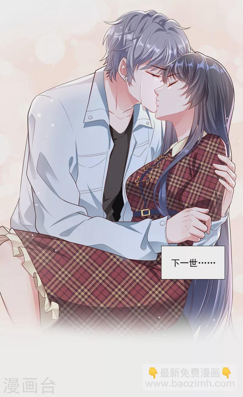 番外 反派最害怕的事-第56话