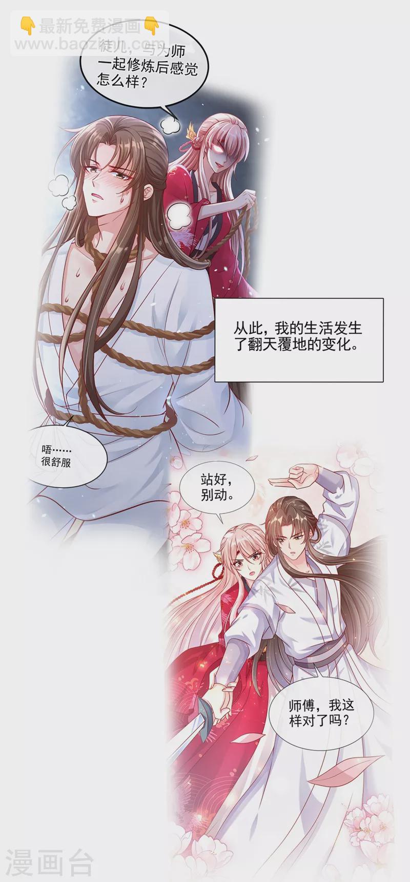 番外 反派最害怕的事-第56话