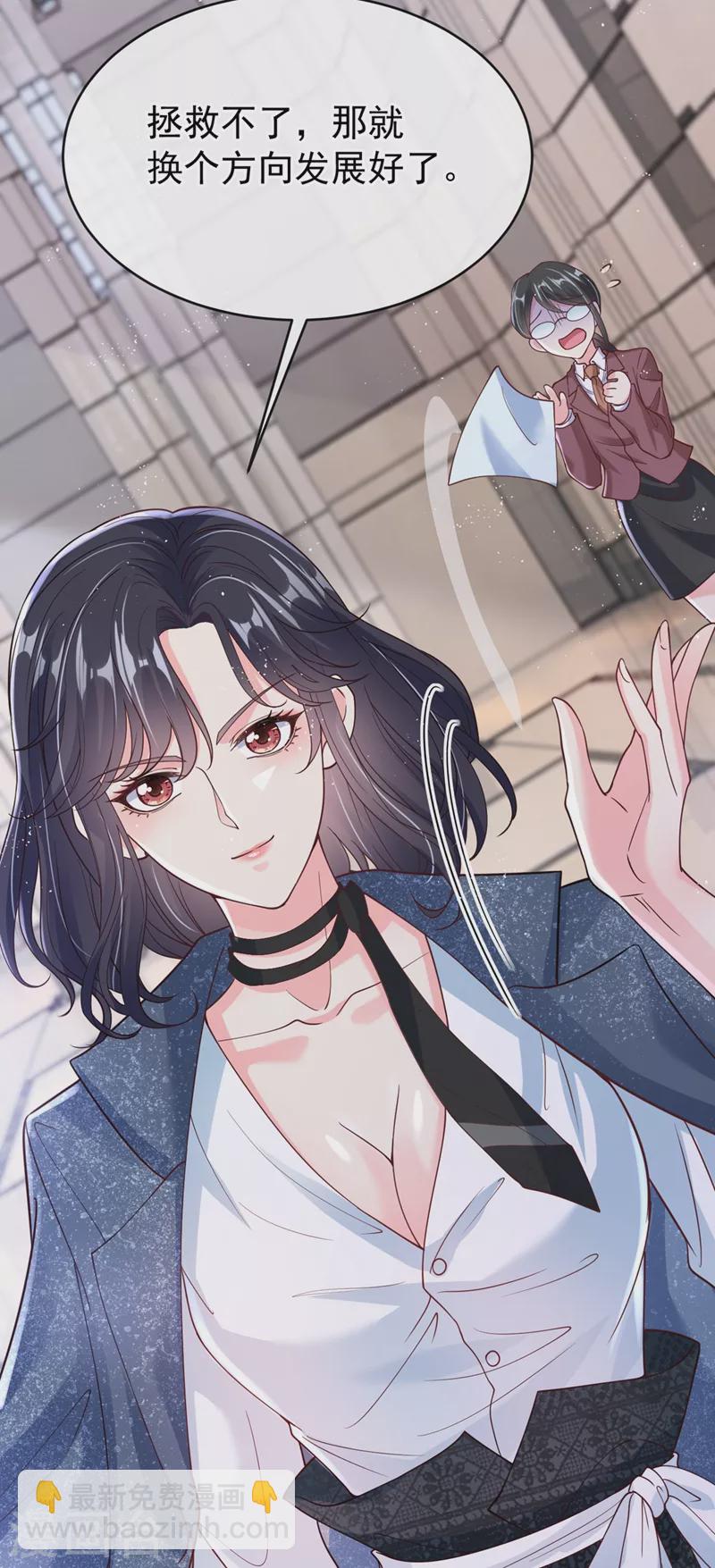 第56话 他不会是变态吧？-第58话