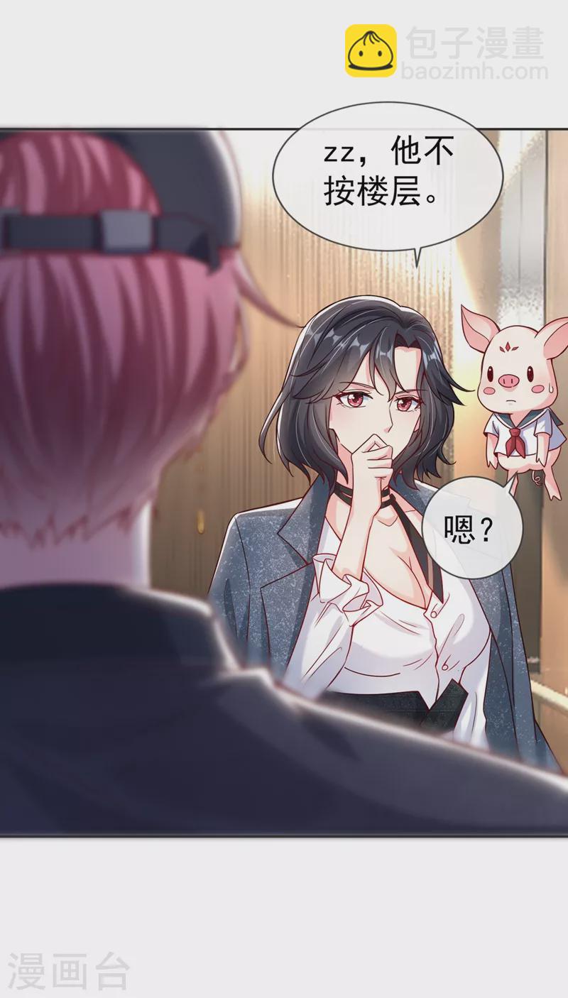 第56话 他不会是变态吧？-第58话