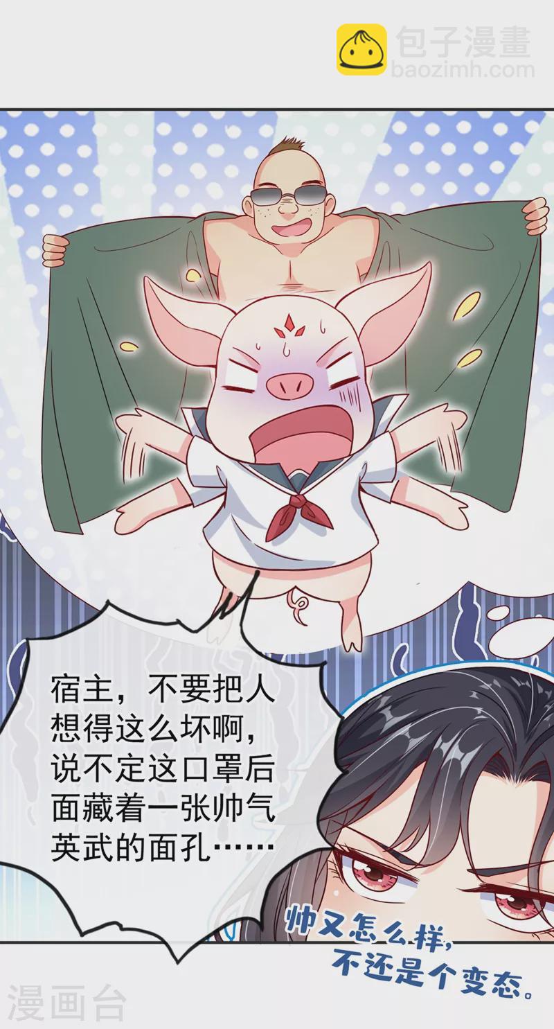 第56话 他不会是变态吧？-第58话