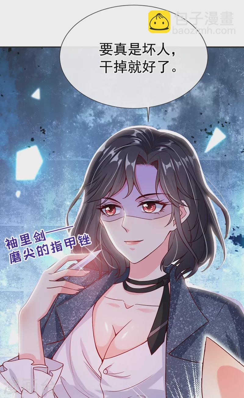 第56话 他不会是变态吧？-第58话