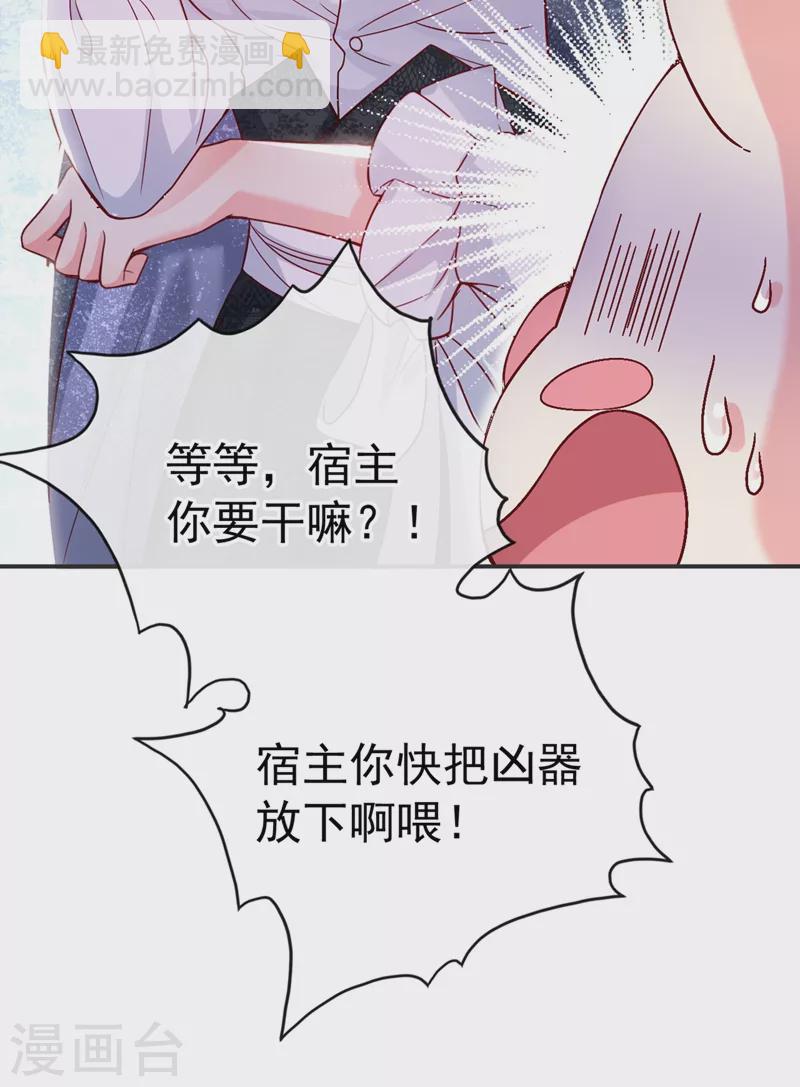 第56话 他不会是变态吧？-第58话