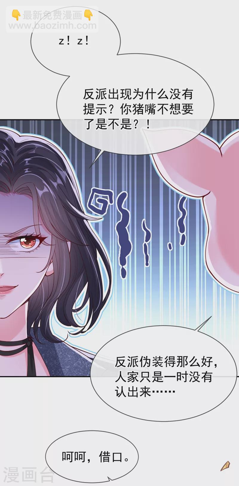 第56话 他不会是变态吧？-第58话