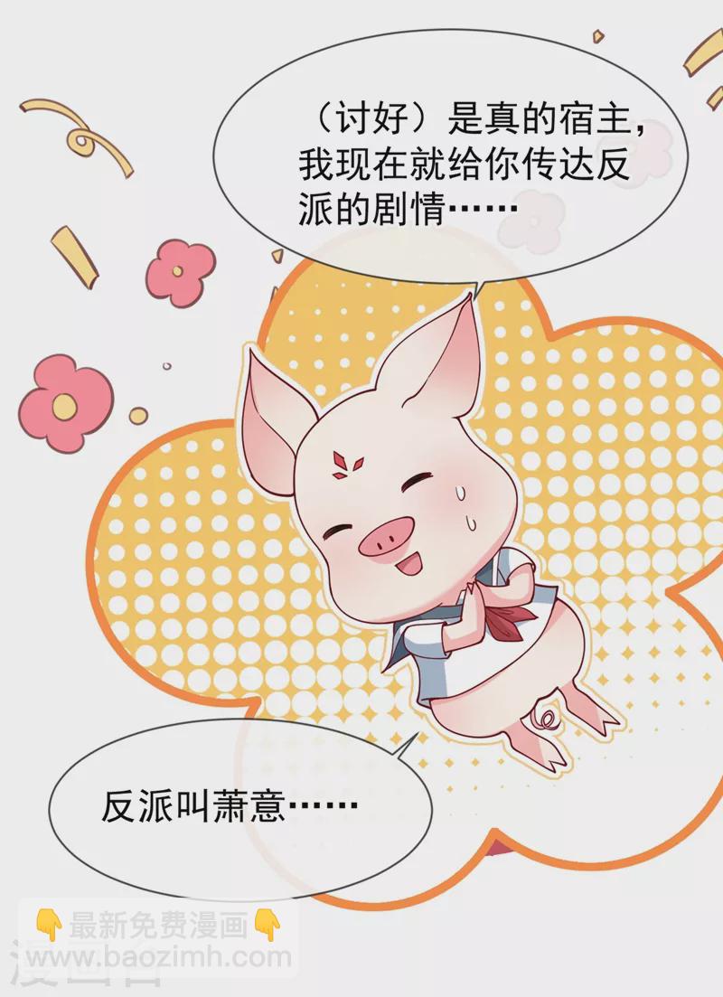 第56话 他不会是变态吧？-第58话