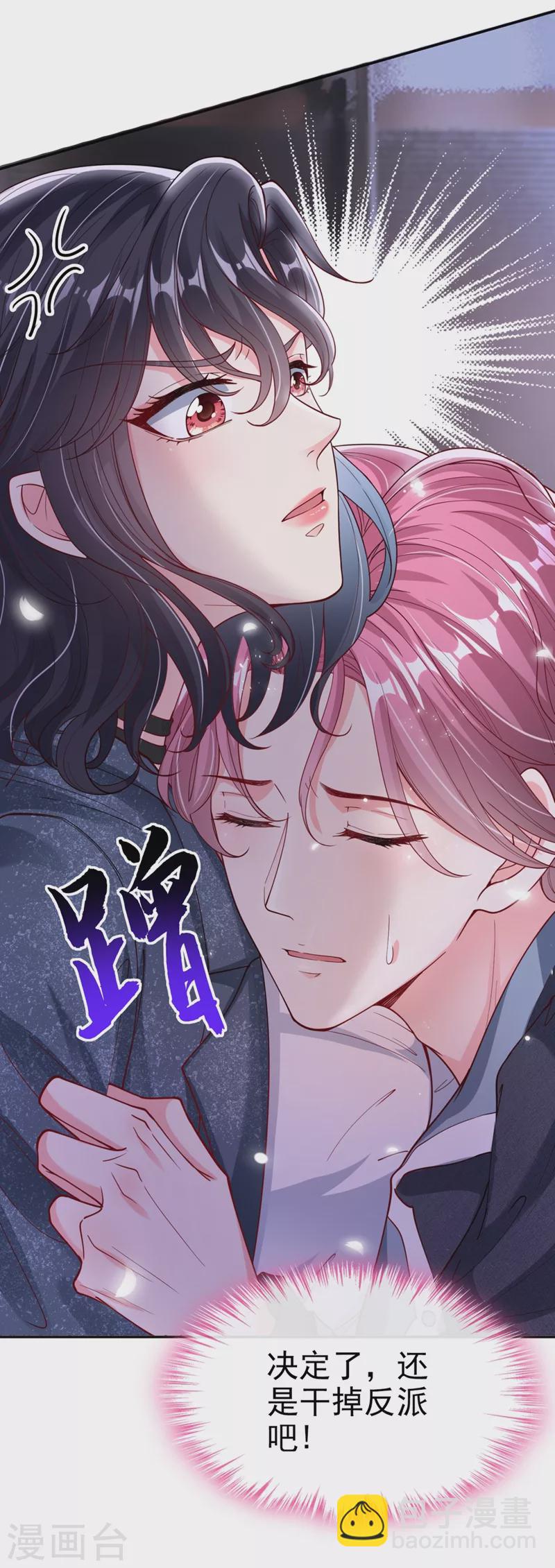 第56话 他不会是变态吧？-第58话