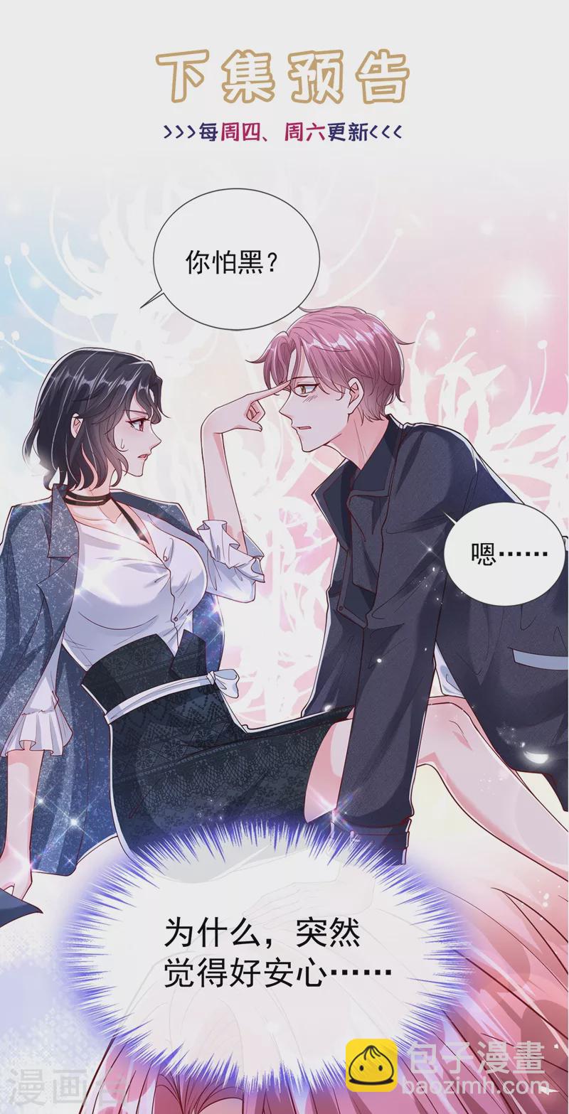 第56话 他不会是变态吧？-第58话