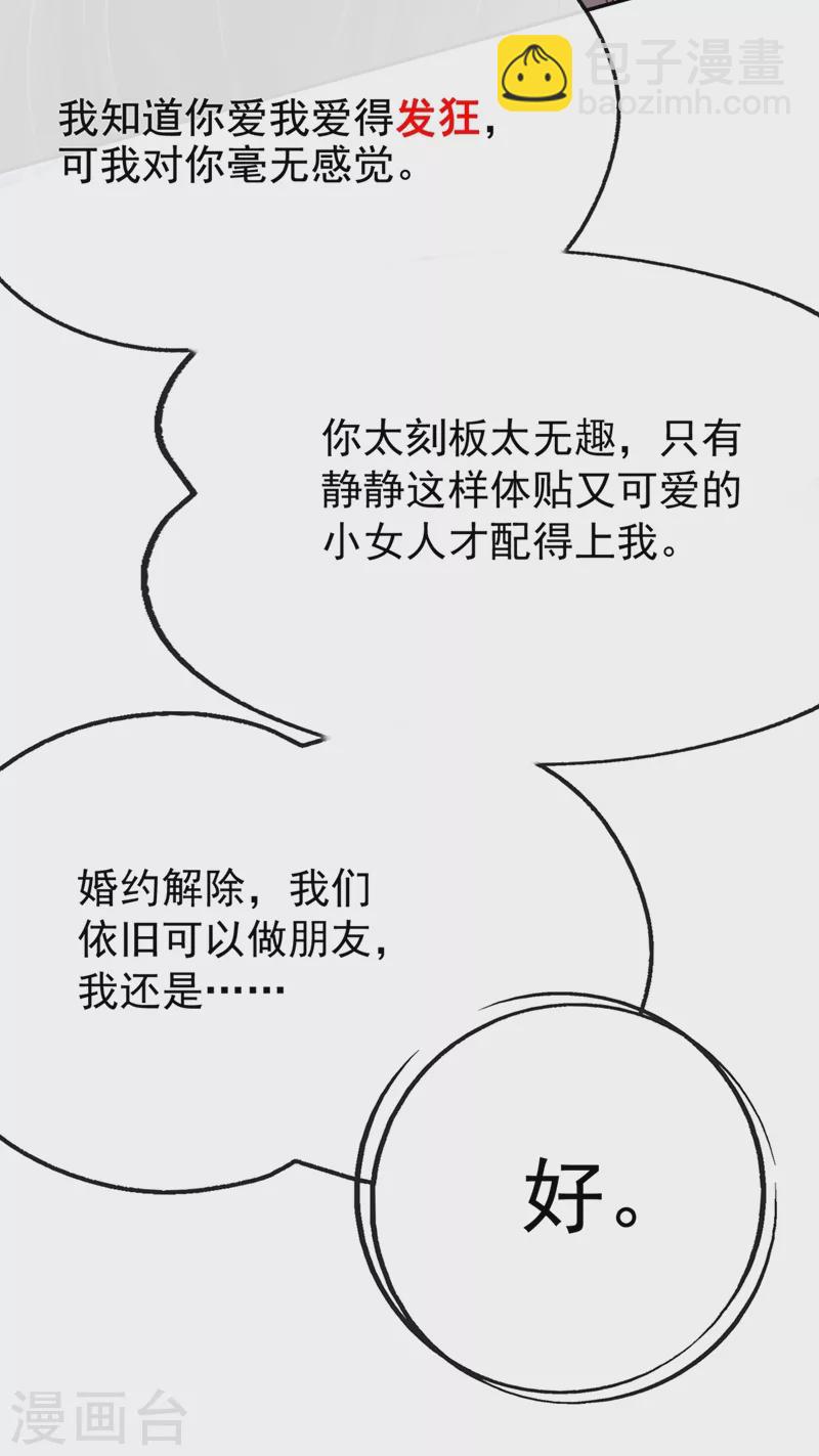 第56话 他不会是变态吧？-第58话