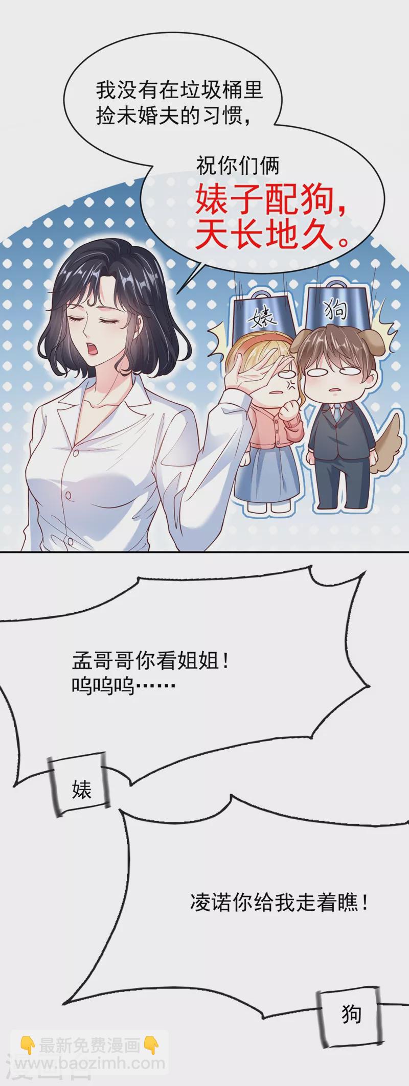 第56话 他不会是变态吧？-第58话