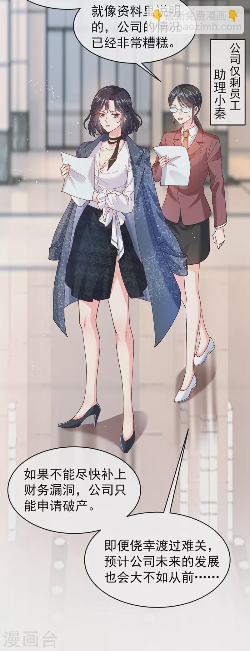 第56话 他不会是变态吧？-第58话