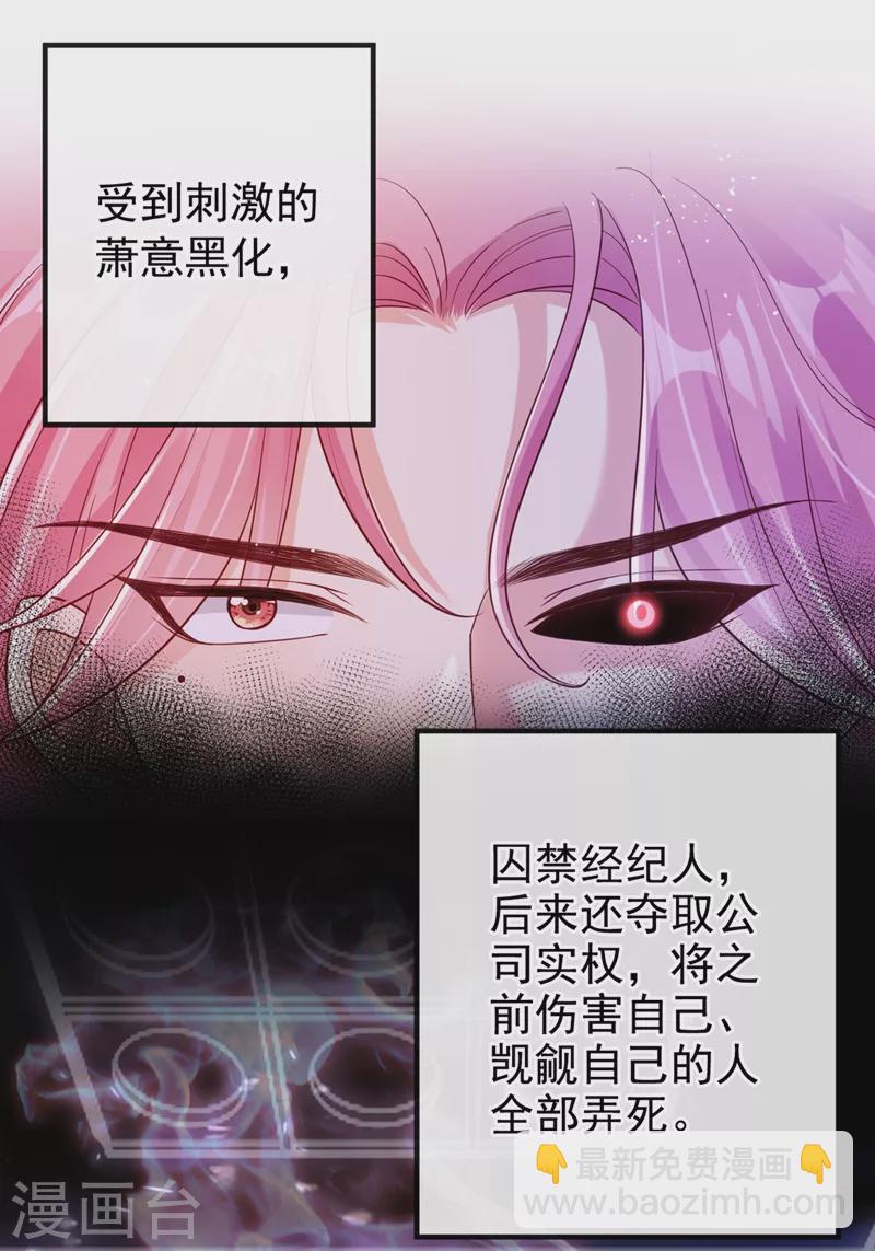 第58话 变态竟是我自己？！-第60话