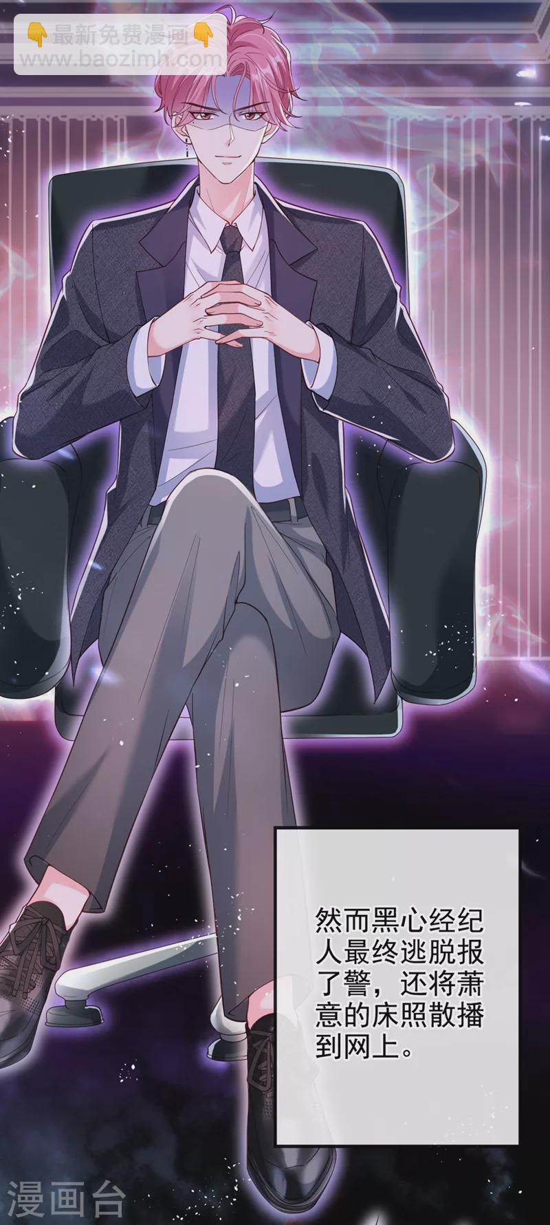 第58话 变态竟是我自己？！-第60话