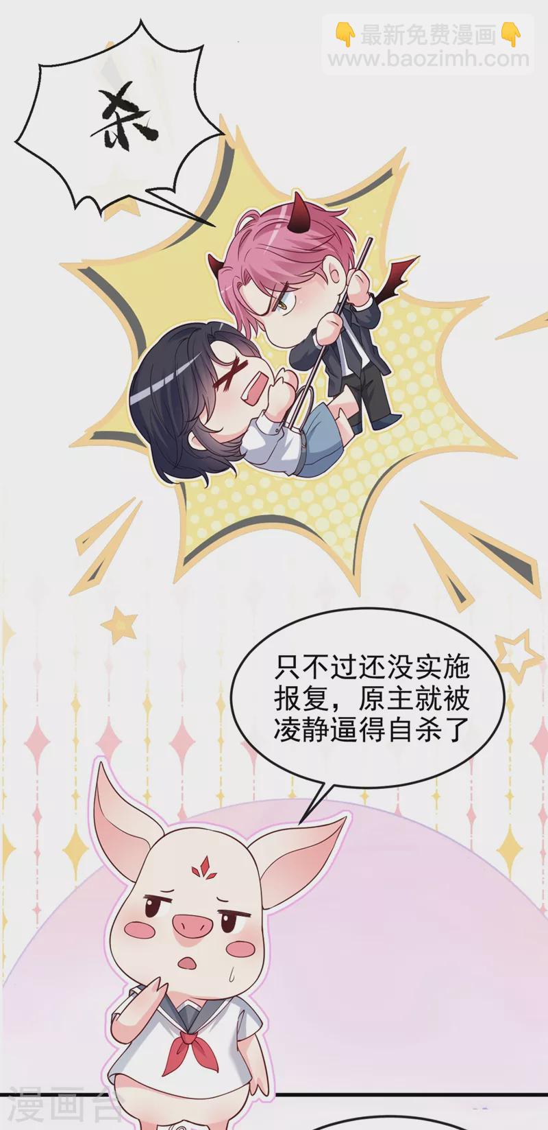 第58话 变态竟是我自己？！-第60话