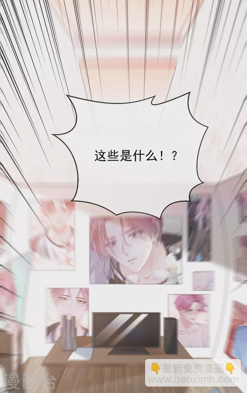 第58话 变态竟是我自己？！-第60话