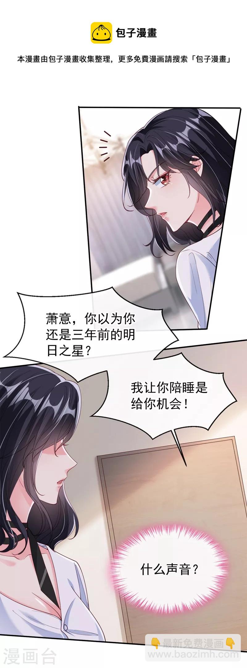 第60话 他的违约金，我来付！-第62话