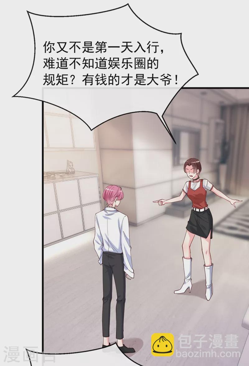 第60话 他的违约金，我来付！-第62话