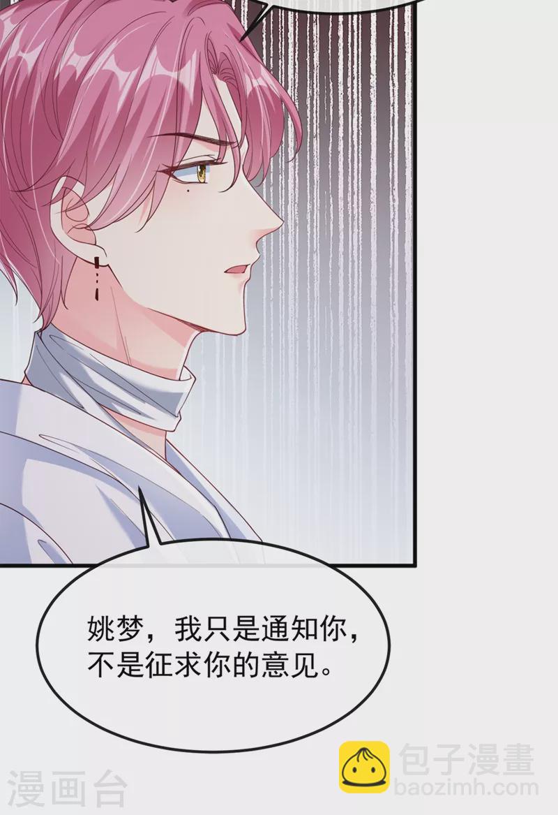 第60话 他的违约金，我来付！-第62话