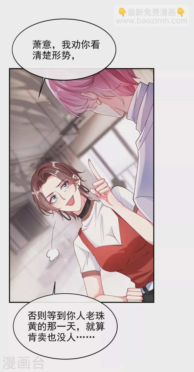 第60话 他的违约金，我来付！-第62话