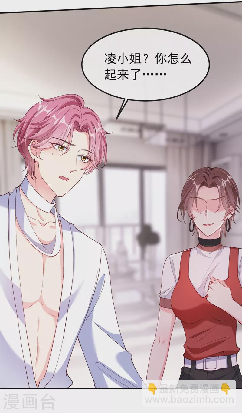 第60话 他的违约金，我来付！-第62话