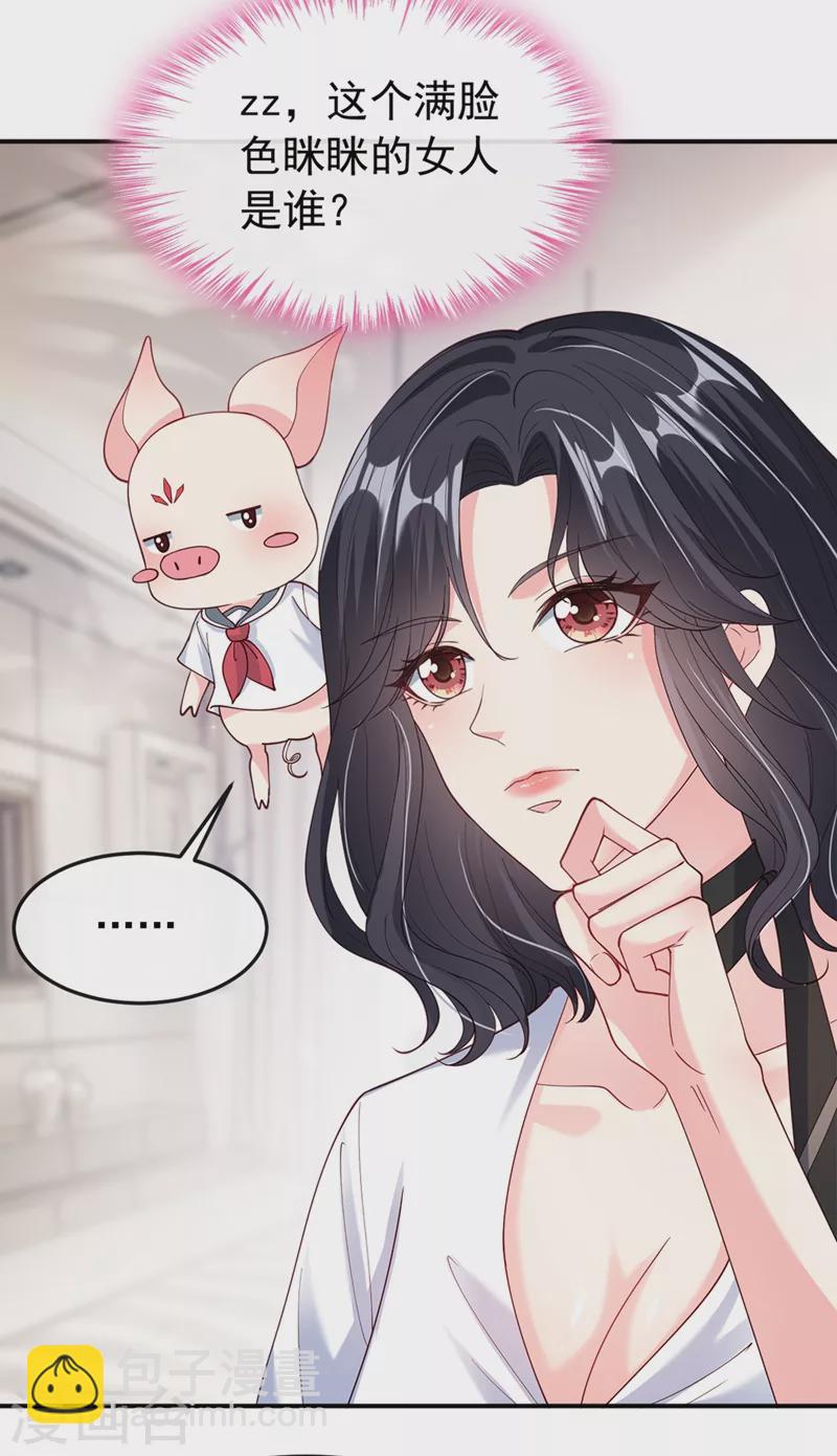 第60话 他的违约金，我来付！-第62话