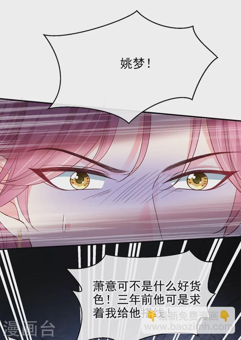 第60话 他的违约金，我来付！-第62话